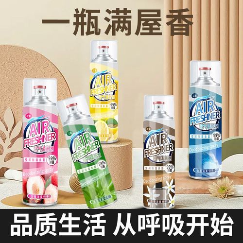 空气清新剂持久客厅卧室芳香剂空气清香剂厕所除味剂除臭喷雾