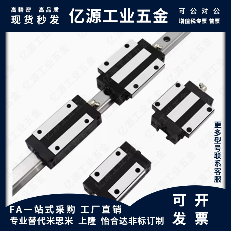 导轨C-ELG/C-ELGB15/20/25/30-160/220/280/340/400/460/520/2000