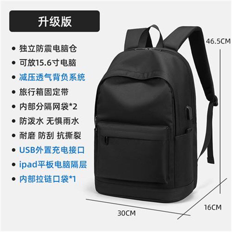 双肩包定制印logo商务出差可订做图案广告电脑背包防水简约书包男