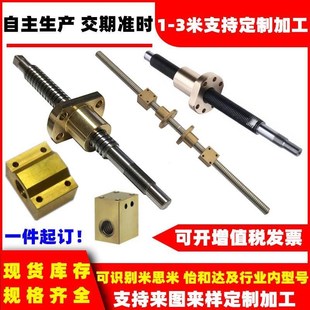 Tr12T14T16T18T20Ts22T24T25T28T30正反牙左右旋梯形丝杆丝杠螺母