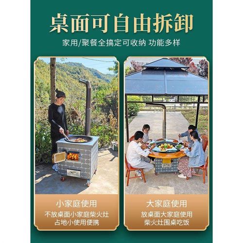 烧烤涮烤地锅柴火灶家用烧木柴铁锅炖灶台桌户外移动地锅鸡专用灶
