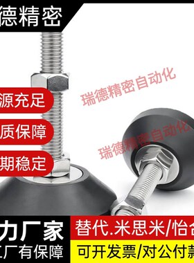 WAD21-D80-M16-L75/100/125/150 脚杯 固定调节尼龙底座型 地脚