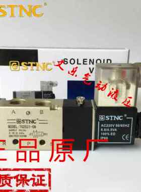 索诺天工电磁阀TG2521二位五通换向阀220V线圈24V气动电磁控制阀