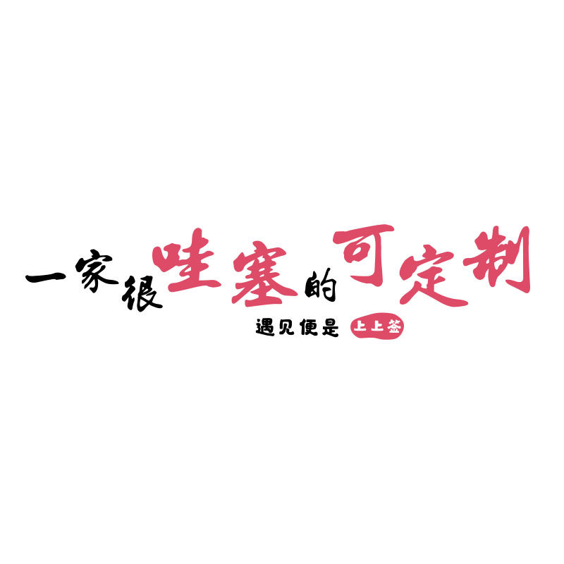 网红蛋糕店墙面装饰摆件面包烘焙甜品布置背景壁画收银吧台贴纸挂,家居饰品,软装墙贴,淘宝优惠券,粉丝福利购,淘宝优惠卷