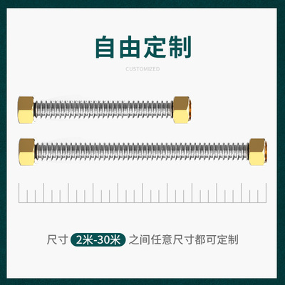 铜头304不锈钢波纹管4分金属软管冷热连接管燃气热水器马桶进水管