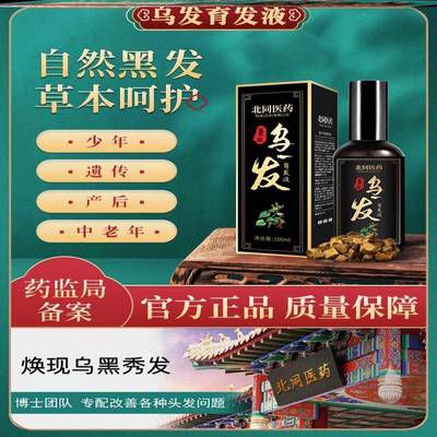 新品姜舒堂防脱洗发水邱中乔草本黑浓育发液生精灵瓶思仙杜仲