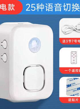 一件起批分体式充电款人体感应门铃 可设置语音S欢迎光临感应门铃