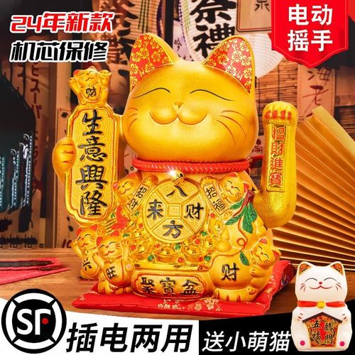 2024新款招财猫摆件自动招手开业礼品公司店铺前台装饰发财猫摆件