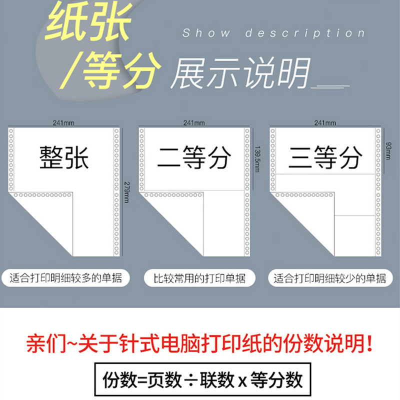 针式电脑打印纸241多联二联三联四联五联二等分三等分发送货出库