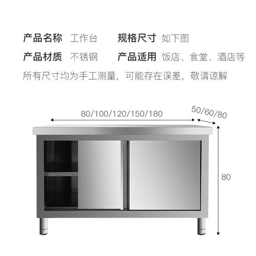 商用厨房操作台面不锈钢拉门工作台打荷案板柜饭店切菜 承重500斤