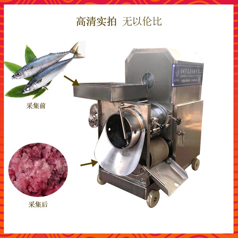 电动鱼肉采肉机商用鲅鱼去刺机 不锈钢鱼肉鱼骨分离机 虾蟹去壳机