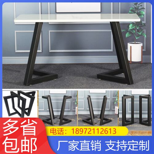 铁艺桌腿支架餐桌底座办公桌茶几岩板桌子腿电脑桌架金属桌脚支撑