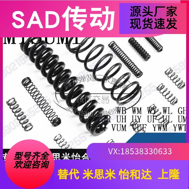 米思米代替弹簧UL20-35 UL20-35-LKC UL20-40UL20-40-LKC圆线弹簧