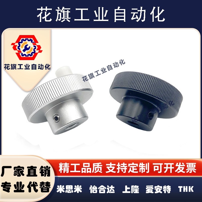 HOKP/HOKNP40/50/63-6/8/10/12 开口 带螺纹孔型 铝合金 压纹手轮