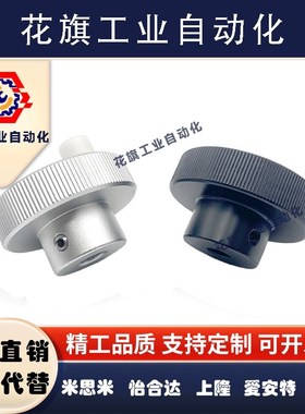 HOKP/HOKNP40/50/63-6/8/10/12 开口 带螺纹孔型 铝合金 压纹手轮