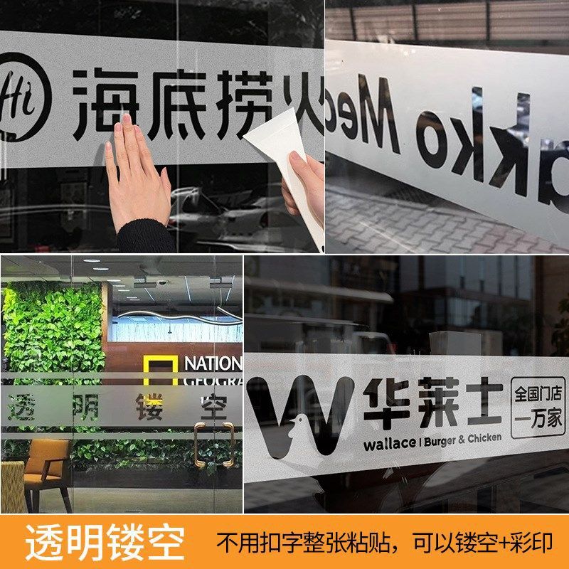 玻璃烫金腰线制作广告字镂空磨超透贴砂玻璃贴纸玻璃门腰线贴,家居饰品,玻璃膜/贴,淘宝优惠券,粉丝福利购,淘宝优惠卷