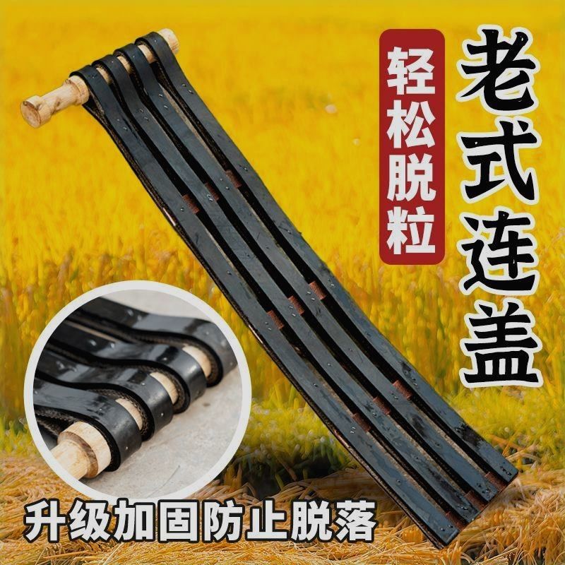 加厚连盖菜籽豆子麦子油菜农具连杆连枷黄豆农用专用连架谷子