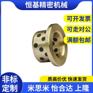 L25 L35 L12 L15 L10 d10 L30 带肩型无油衬套OFN01 L20