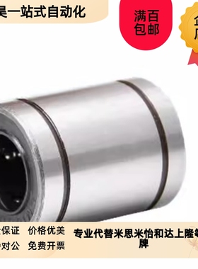 不锈钢直线轴承LMC06/LMC07-d8 10 12 16J 20 25 30 35 40怡合达
