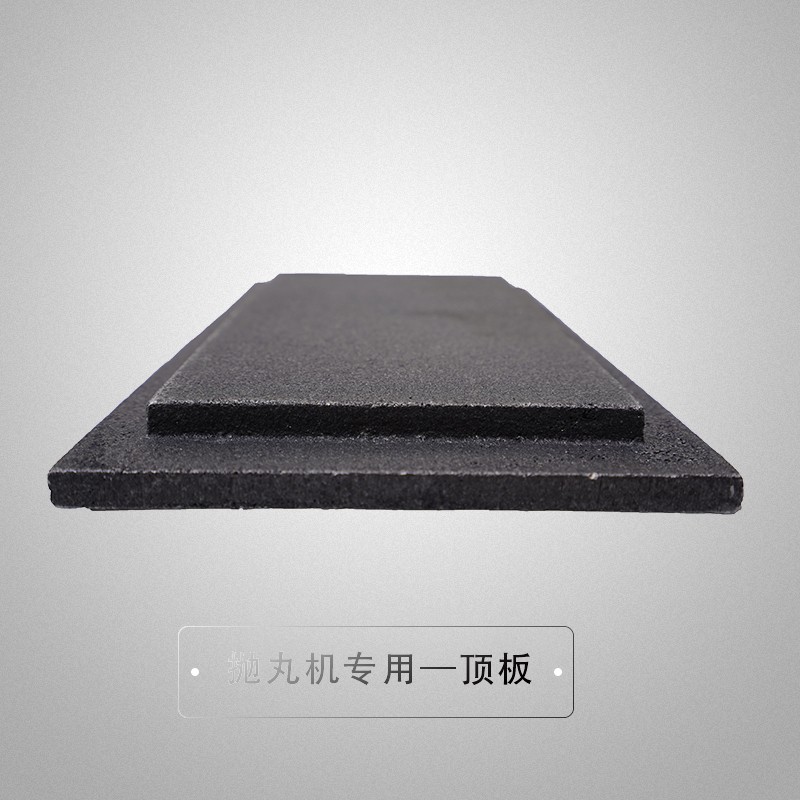 抛丸机耐磨板抛丸机侧板抛丸机配件抛丸机K顶板侧板端板优034侧板