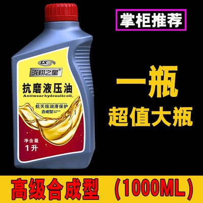 急速发货合成46号液压油液压钳千斤顶专用升降机挖掘机68#抗磨液