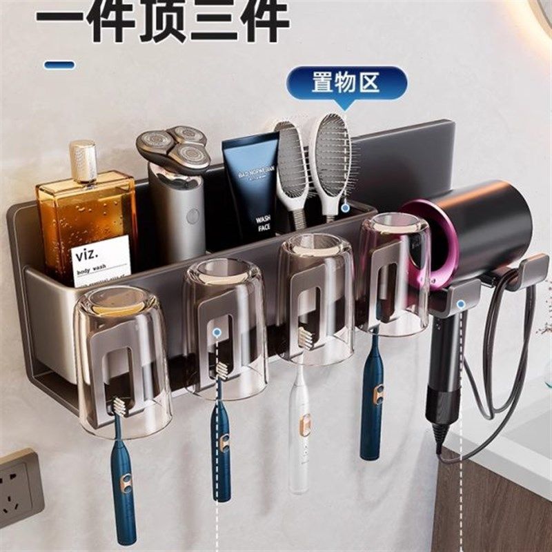 洗手间吹风机置物架牙刷架子浴室免打孔支架洗漱台卫生间壁挂收纳,家庭/个人清洁工具,吹风机置物架,淘宝优惠券,粉丝福利购,淘宝优惠卷