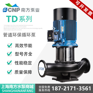 南方水泵管道泵增压泵TD系列水系统中央空调循环泵暖通设备泵 原装