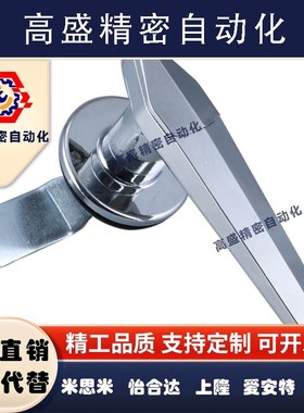 把手锁LCKC-14/LCKD 冷藏柜锁 带防水防尘盖 配电柜锁 工业锁