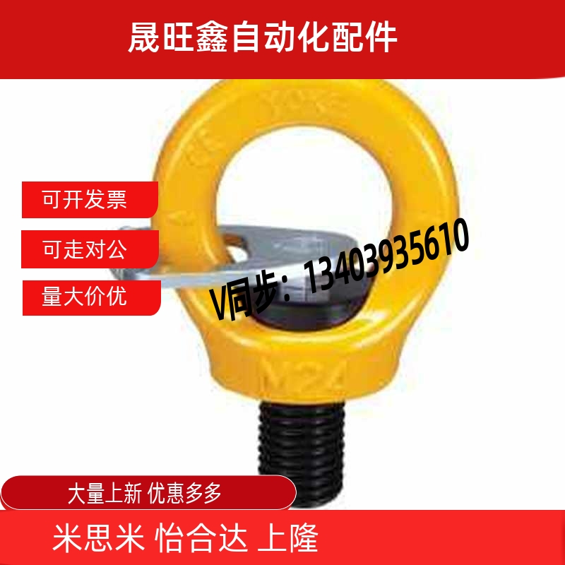 带止动片型/眼型旋转吊环 TCF41-0.3T-0.4T-0.75T-1.5T-2.3T-3.2T