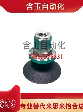 恰和达真空吸盘WEJ51-d10-d13-d16-d20-d25-d2-WEM31-32-J-10-6-4