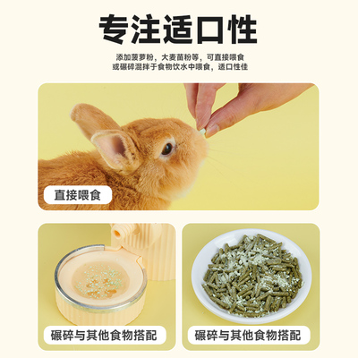 现货速发兔子木瓜丸化毛膏化毛球调理肠胃龙猫仓鼠兔兔专用营