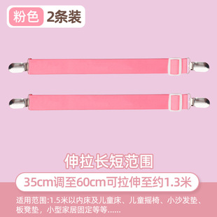 床单防跑神器卡扣防滑无痕床垫松紧绑带沙发巾固定不移位坐垫椅垫