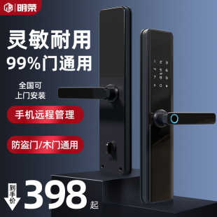 锁手机管理大门电子门锁入户门遥控智能锁卡 指纹锁家用防盗门密码