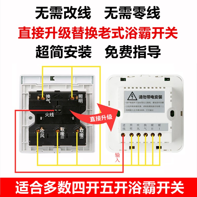 卫生间通用智能浴霸开关五开轻点型触摸家用浴室灯暖风暖防水面板 电子/电工 浴霸专用开关 原图主图