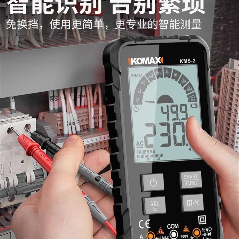 高货现货速发多功能电子万用表数字高精度小型便携式全自动智能维