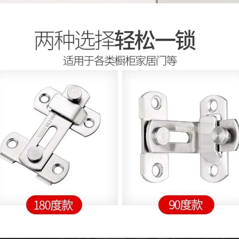 防盗旋转门锁扣搭扣室内90度不锈钢门扣滑门免打孔门别玻璃窗插销