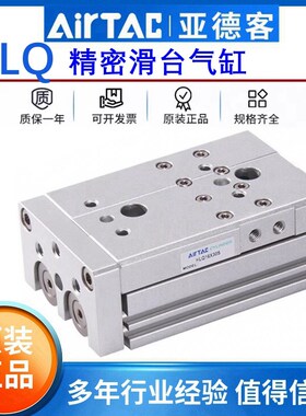 亚德客精密滑台导轨气缸HLQ6 8 12 16 20 25X10X20X30X40X50S/A/B
