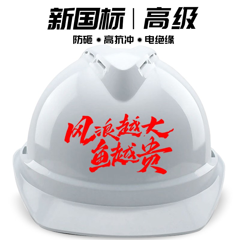 新品安全帽工地国l标施工建筑头盔高级夏天透气加厚红白色监理电