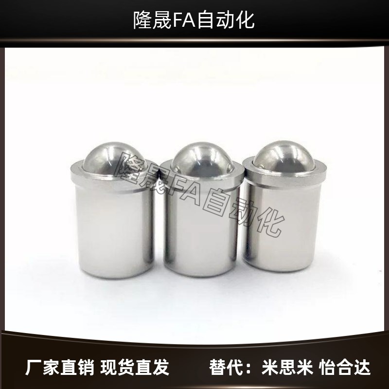 压入式球头柱塞PFSSN PFSSR2 3 4 5 6 8 10轻/重载定位珠金属球头