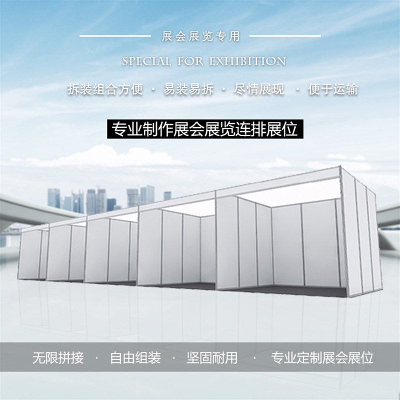 八棱柱标准展位展会标摊展板会展搭建摊位铝料广交会展览展架铝材