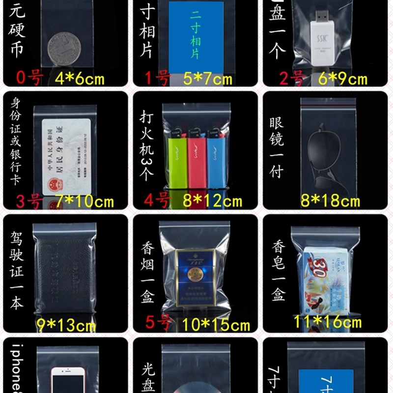 PE自封袋丝面7双8*12C明中等偏薄白边透M封口精品收纳密封袋100个