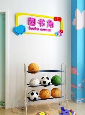 图书墙纸角早教幼儿园装饰墙贴外贸气球J文化楼梯3d门贴瓷砖玻璃
