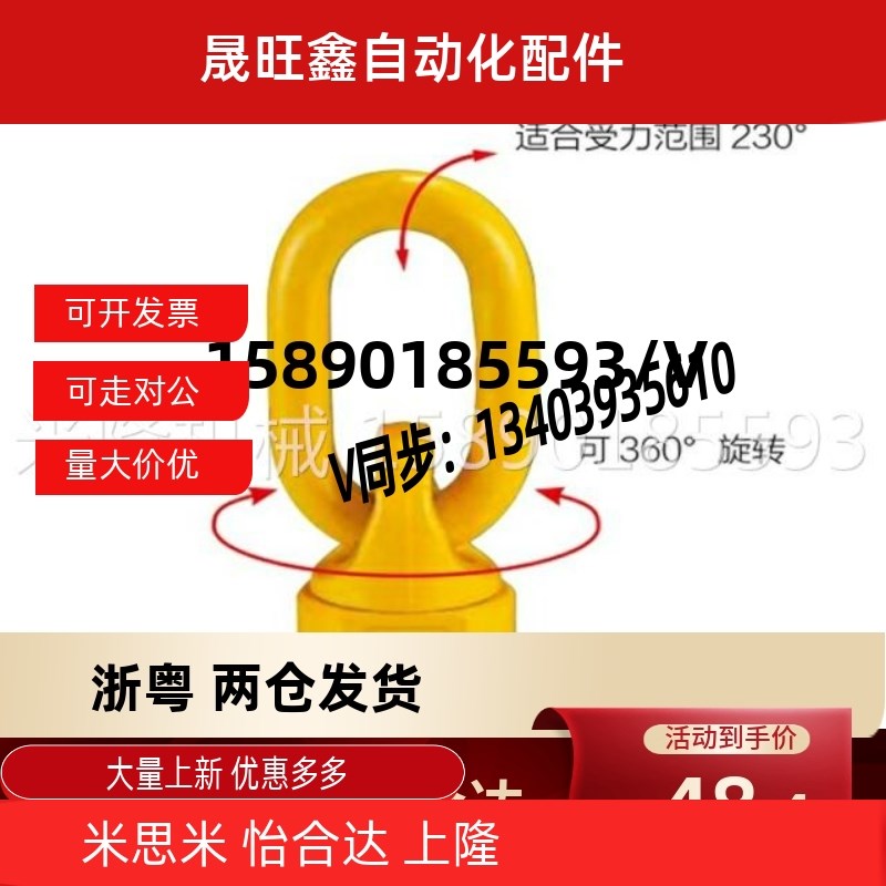 怡合达型万向旋转吊环 TCF32-0.4T 0.6T 0.7T 1.5T 2.5T 4T TCF31