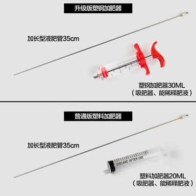 新品水草液肥注射器底床加肥器除藻戊二醛定点喷射涡虫诱捕器 打