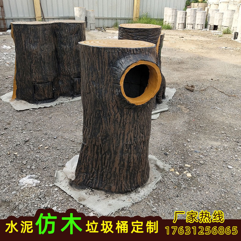 进口日本水泥仿木垃圾桶仿树桩树墩垃圾分类仿生桶公园景观果皮箱