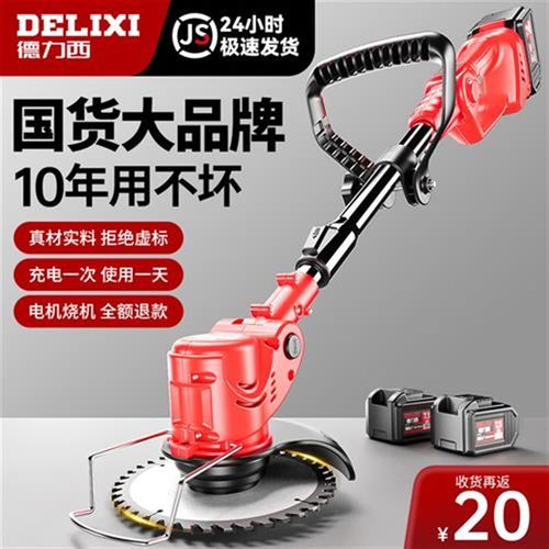 电动割草机小型家用充电式打草机锂电草坪机多功能割草神器