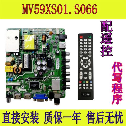 熊猫le32d51a mv59xs01.s066 LE32D19H LED32D33H电视主板