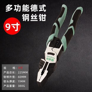 高硬快速省力老虎钳电工多功能剥线压线钳子 工业级CRV钢丝钳