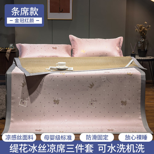 2022新款g夏季提花冰丝凉席三件套可水洗家用夏天可折叠学生宿舍