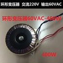 环形变压器 输入220V 400W 步进电机闭环电机配套电源 输出60V